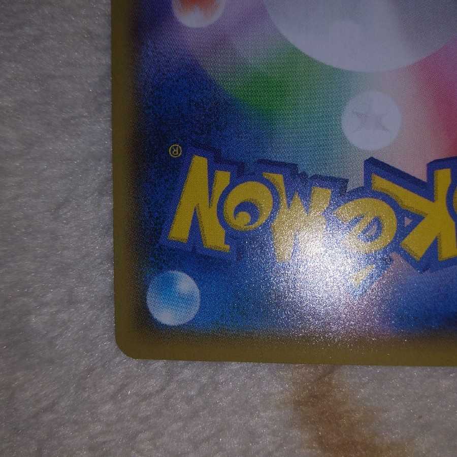 ポケモンカード　ユウリsr