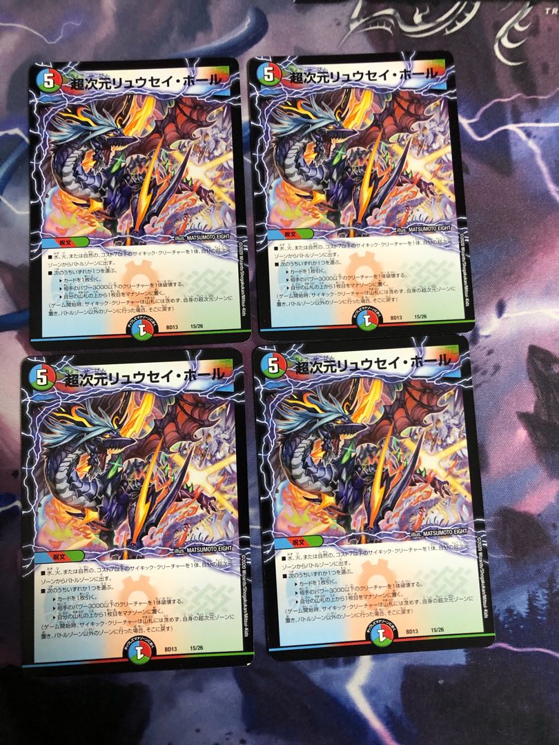 超次元リュウセイ・ホール