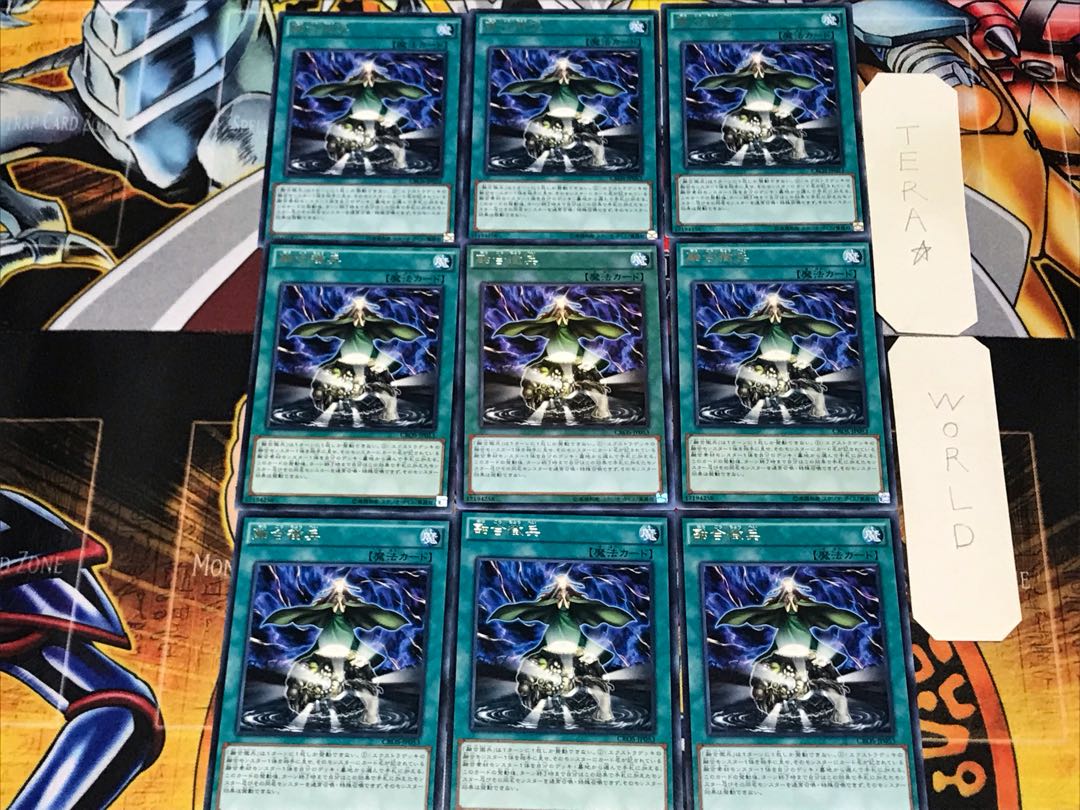 Fusion Conscription 3 Rare 9-card set Tera