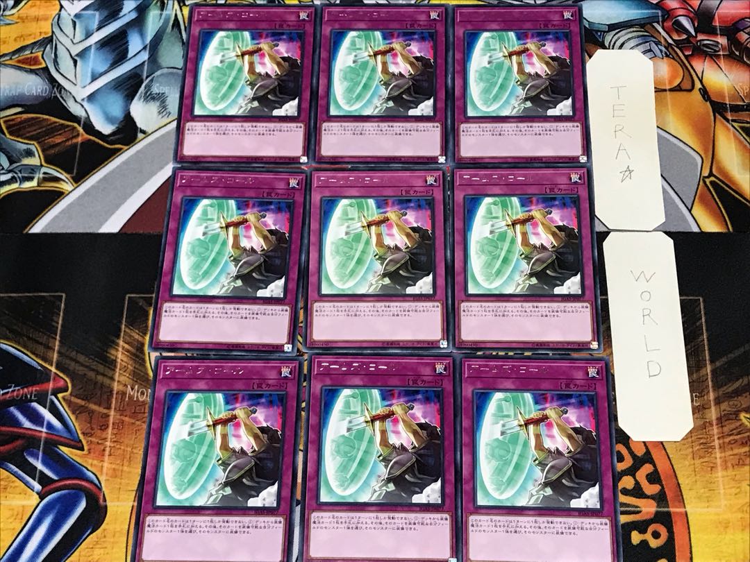 アームズ・コール 1 レア 9枚セット てら