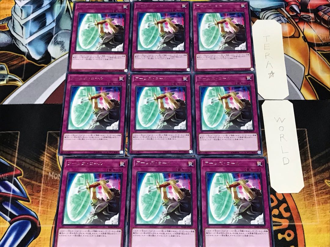 アームズ・コール 2 レア 9枚セット てら