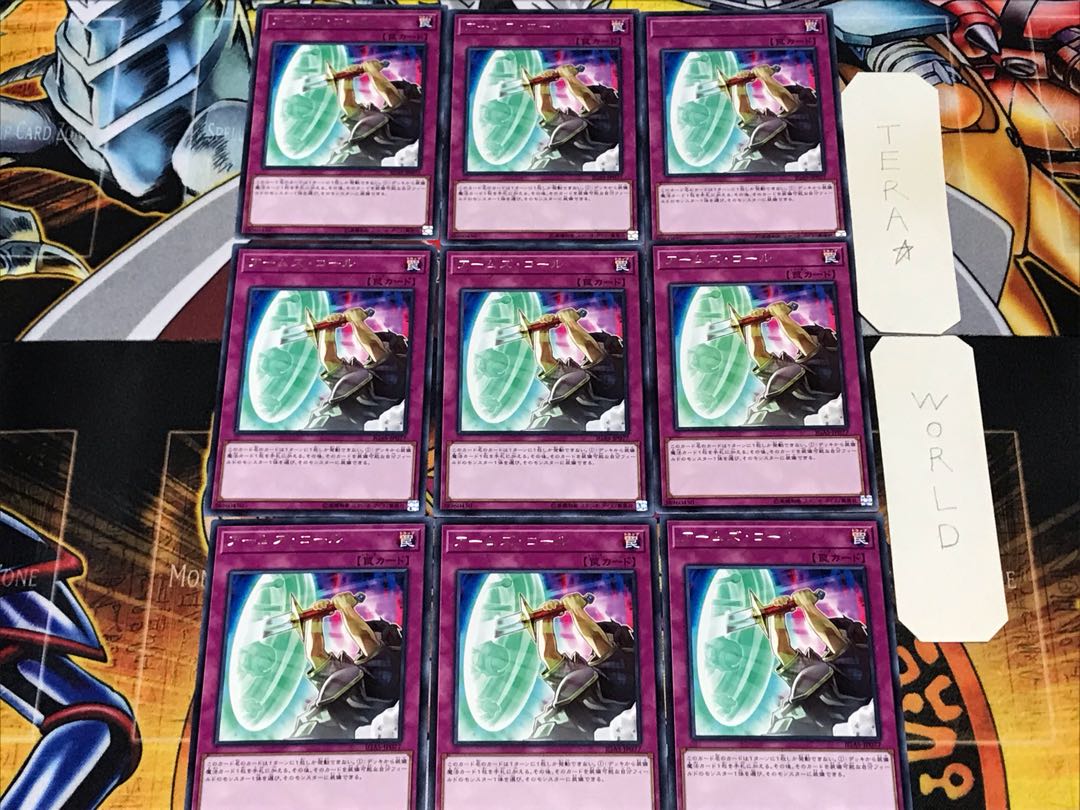 アームズ・コール 3 レア 9枚セット てら