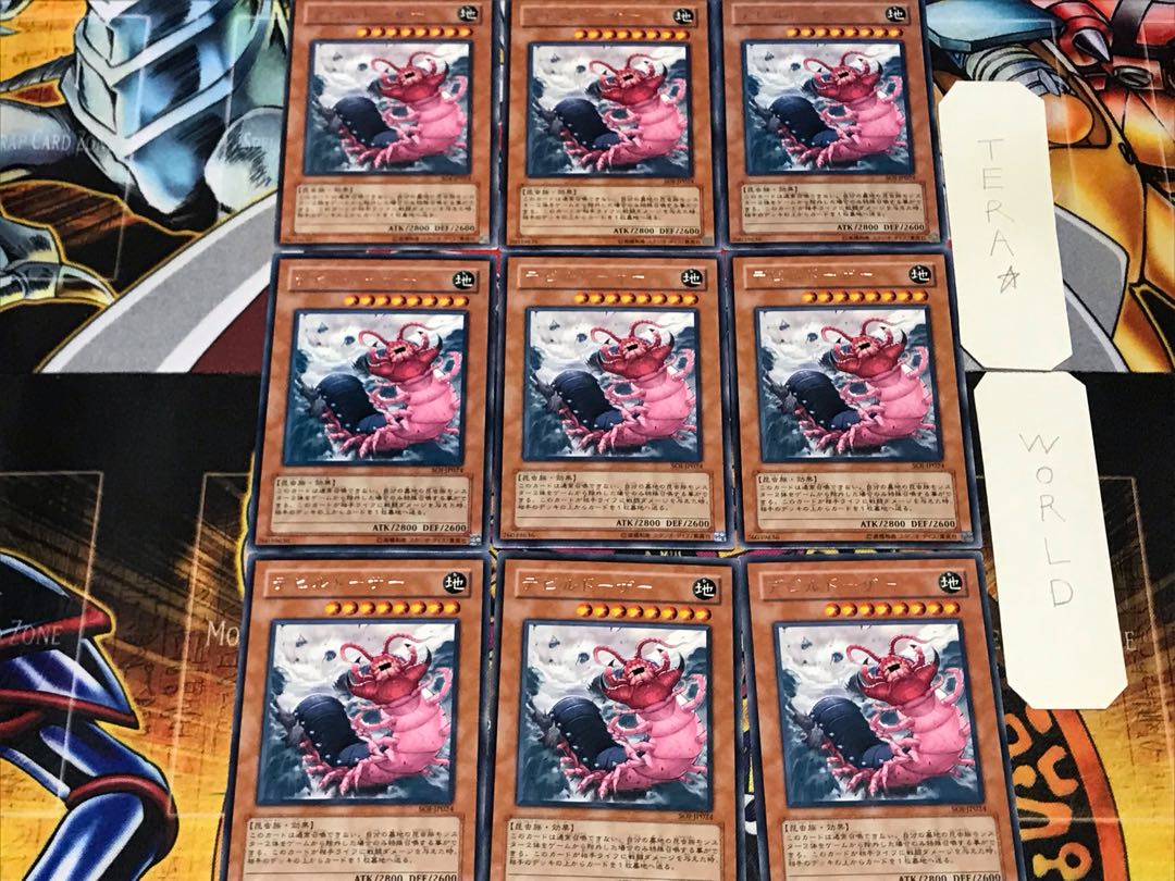 Doom Dozer 1 Rare, set of 9, Tera.