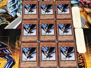 D.D.クロウ 1 レア 9枚セット てら