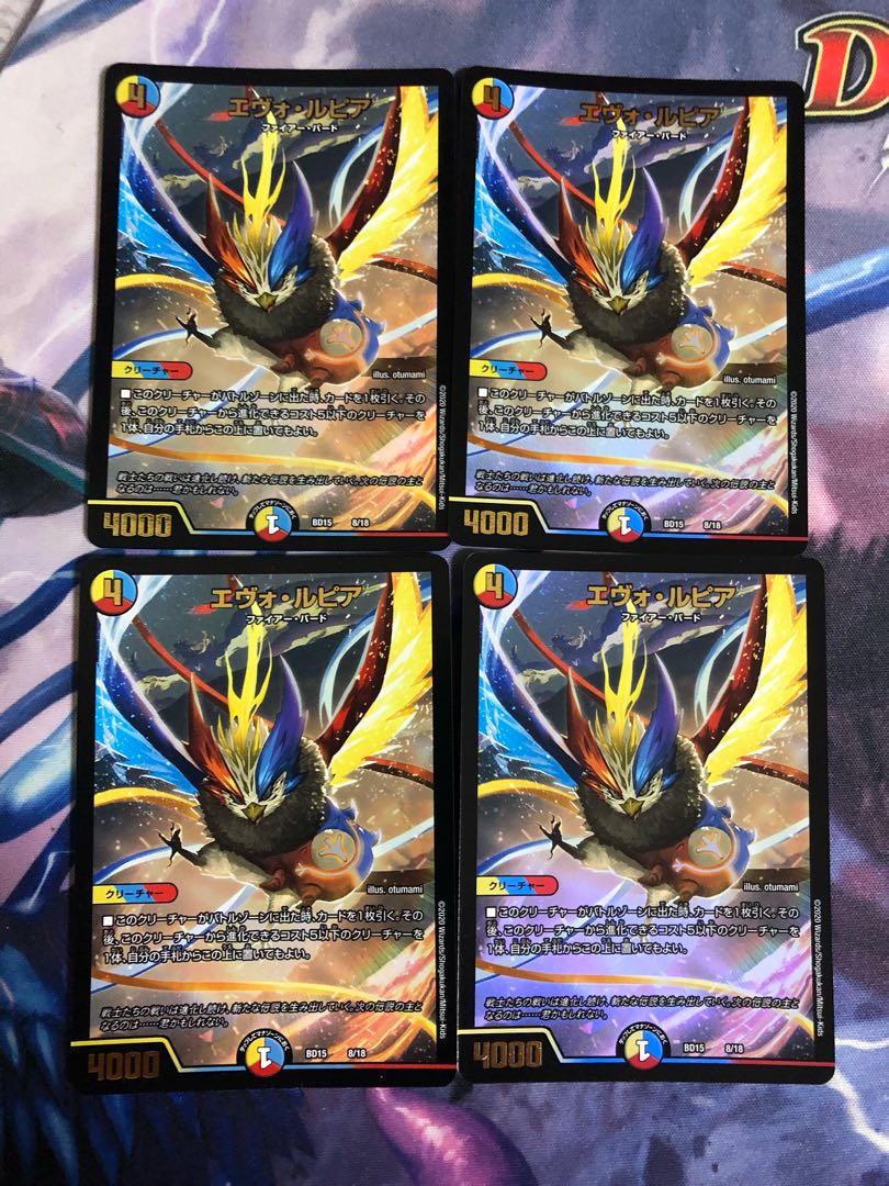 エヴォ・ルピア