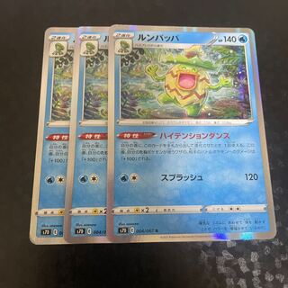 ルンパッパ　ハイテンションダンス 1枚