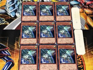 幻獣機ウォーブラン 1 レア 9枚セット てら