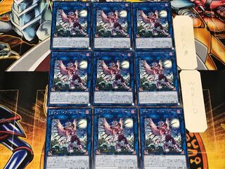 Vampire Sucker 1 rare, set of 9, Tera.