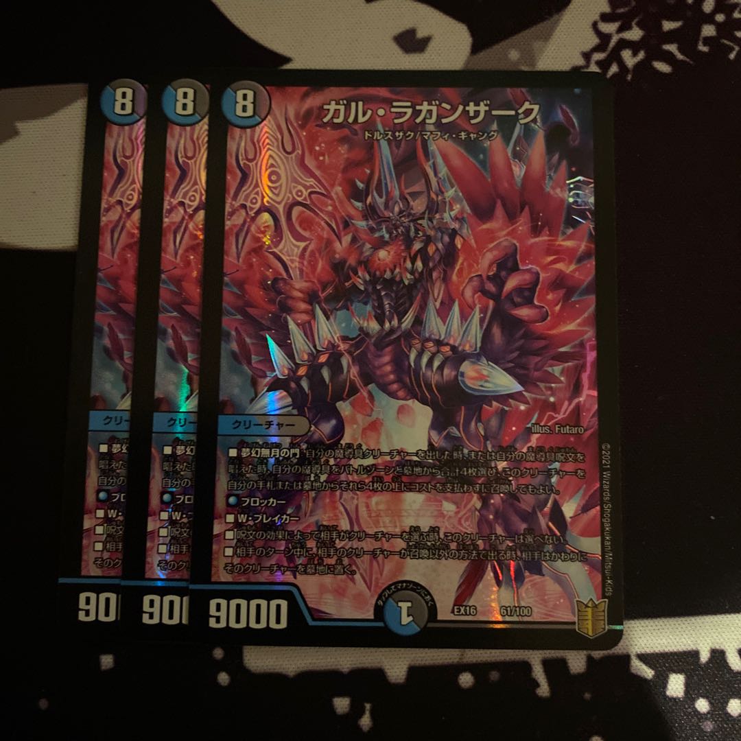 ガル・ラガンザーク