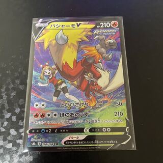 バシャーモV CSR