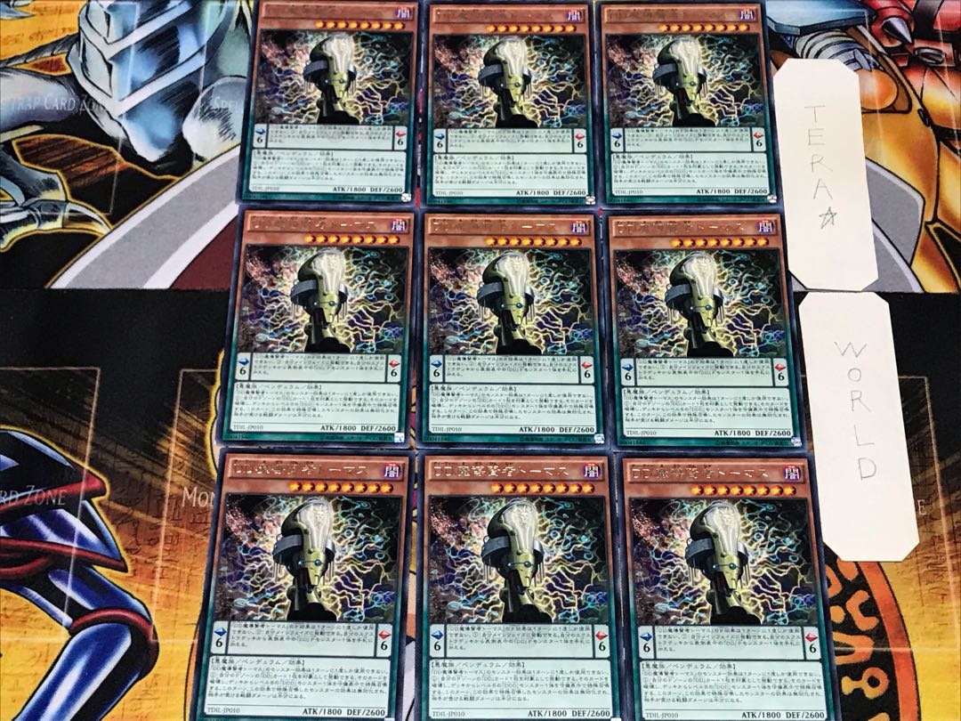 DD魔導賢者トーマス 1 レア 9枚セット てら