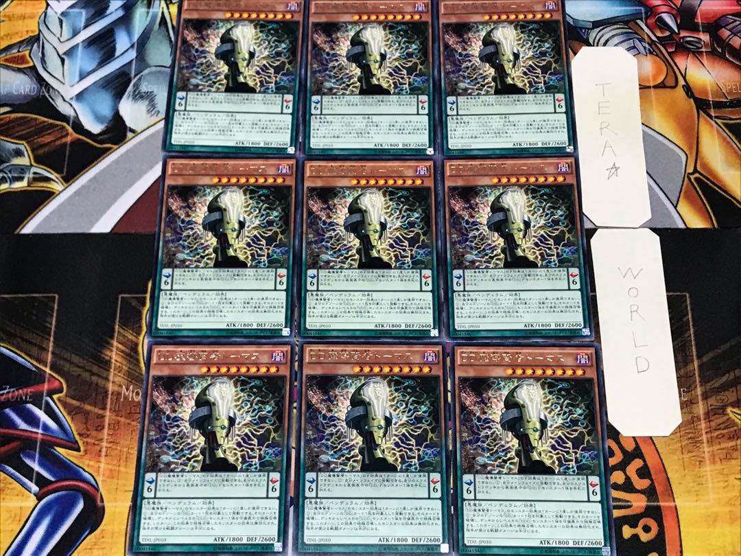DD魔導賢者トーマス 2 レア 9枚セット てら