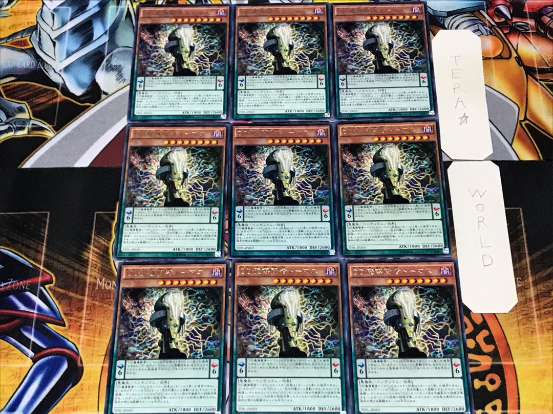 DD魔導賢者トーマス 3 レア 9枚セット てら