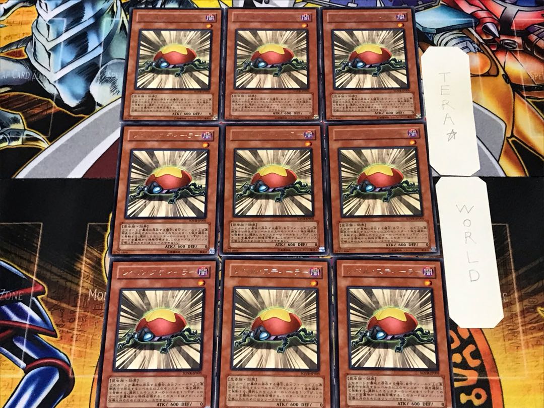 レベル・スティーラー 1 レア 9枚セット てら