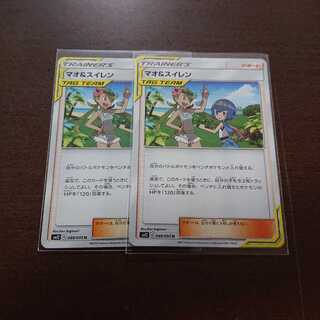 マオ&スイレン 2枚