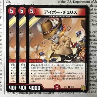 アイボー・チュリス