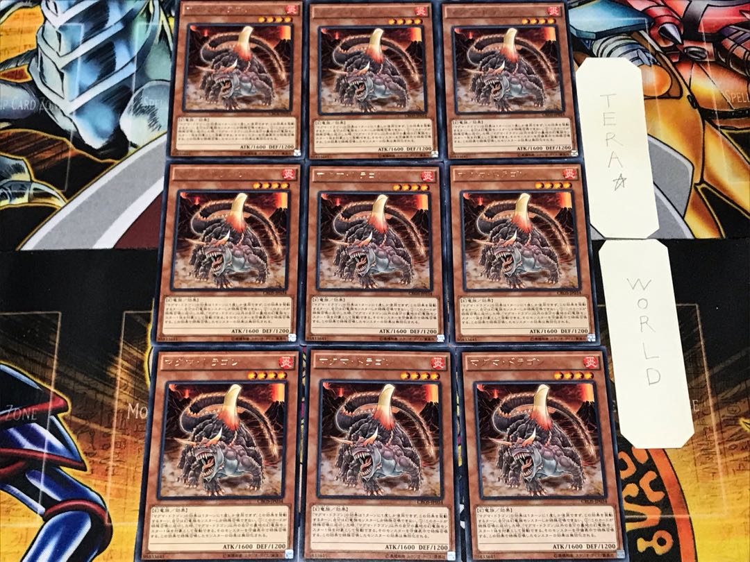 マグマ・ドラゴン 1 レア 9枚セット てら