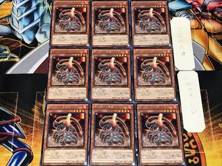 マグマ・ドラゴン 1 レア 9枚セット てら