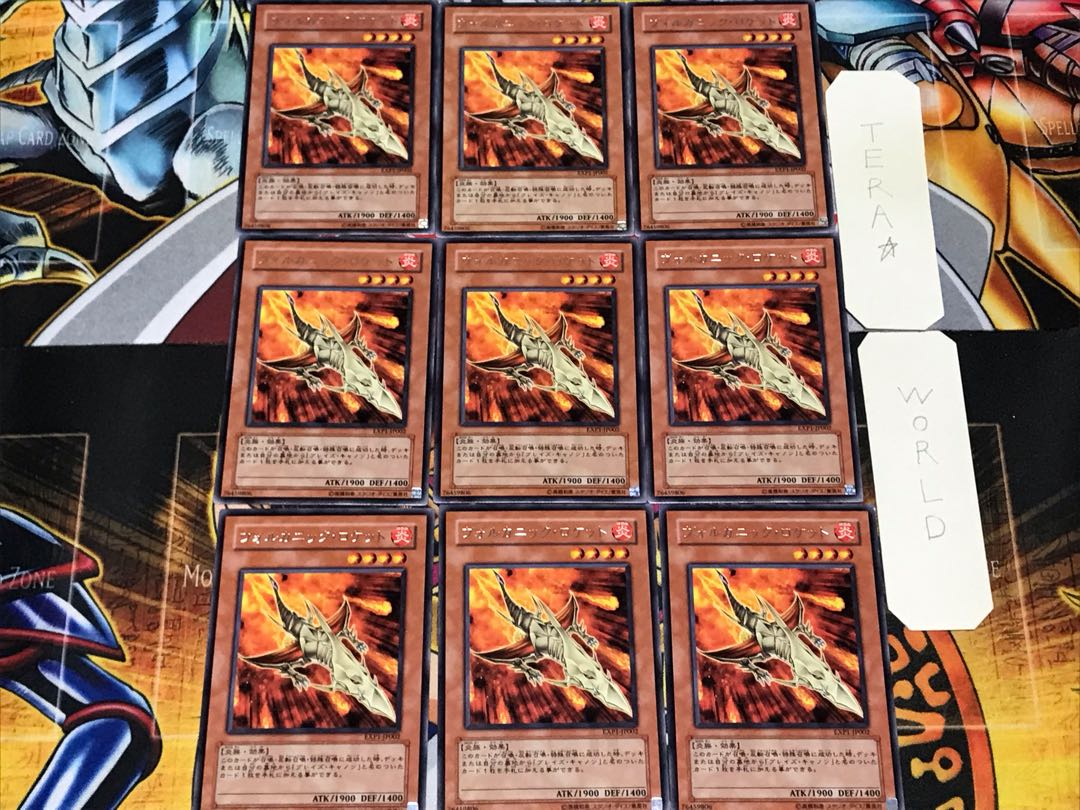 ヴォルカニック・ロケット 1 レア 9枚セット てら