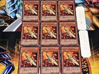 ヴォルカニック・ロケット 1 レア 9枚セット てら