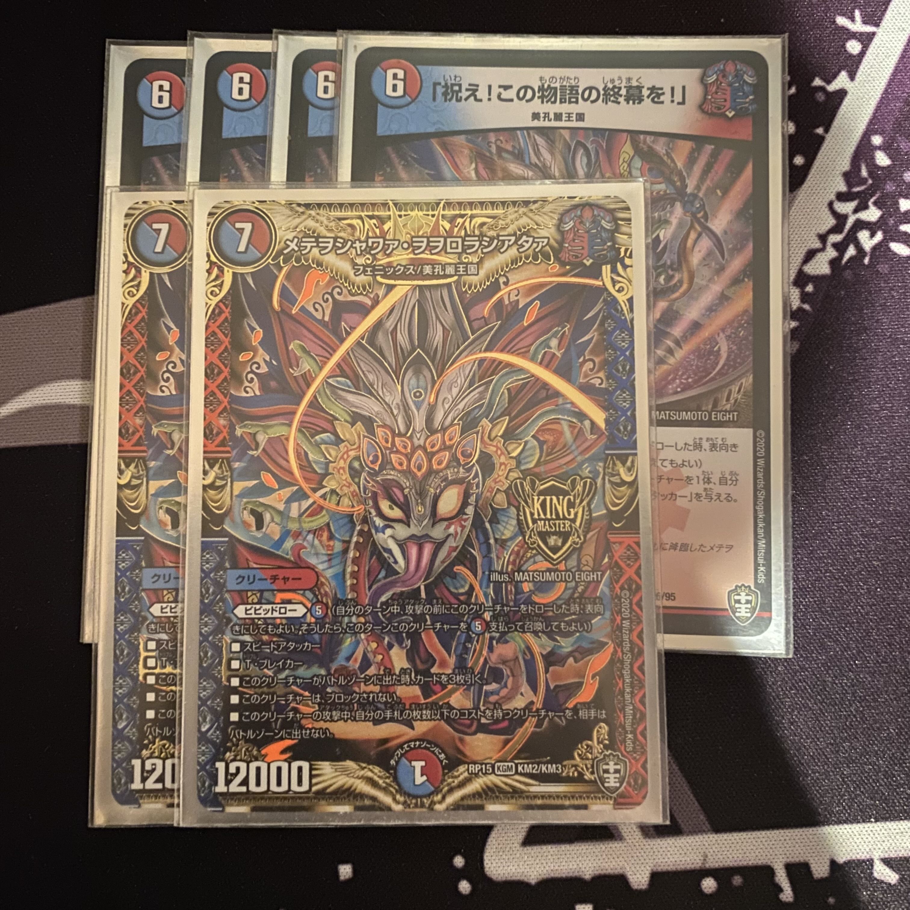 「祝え!この物語の終幕を!」