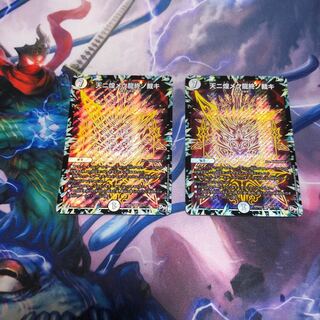 天ニ煌メク龍終ノ裁キ