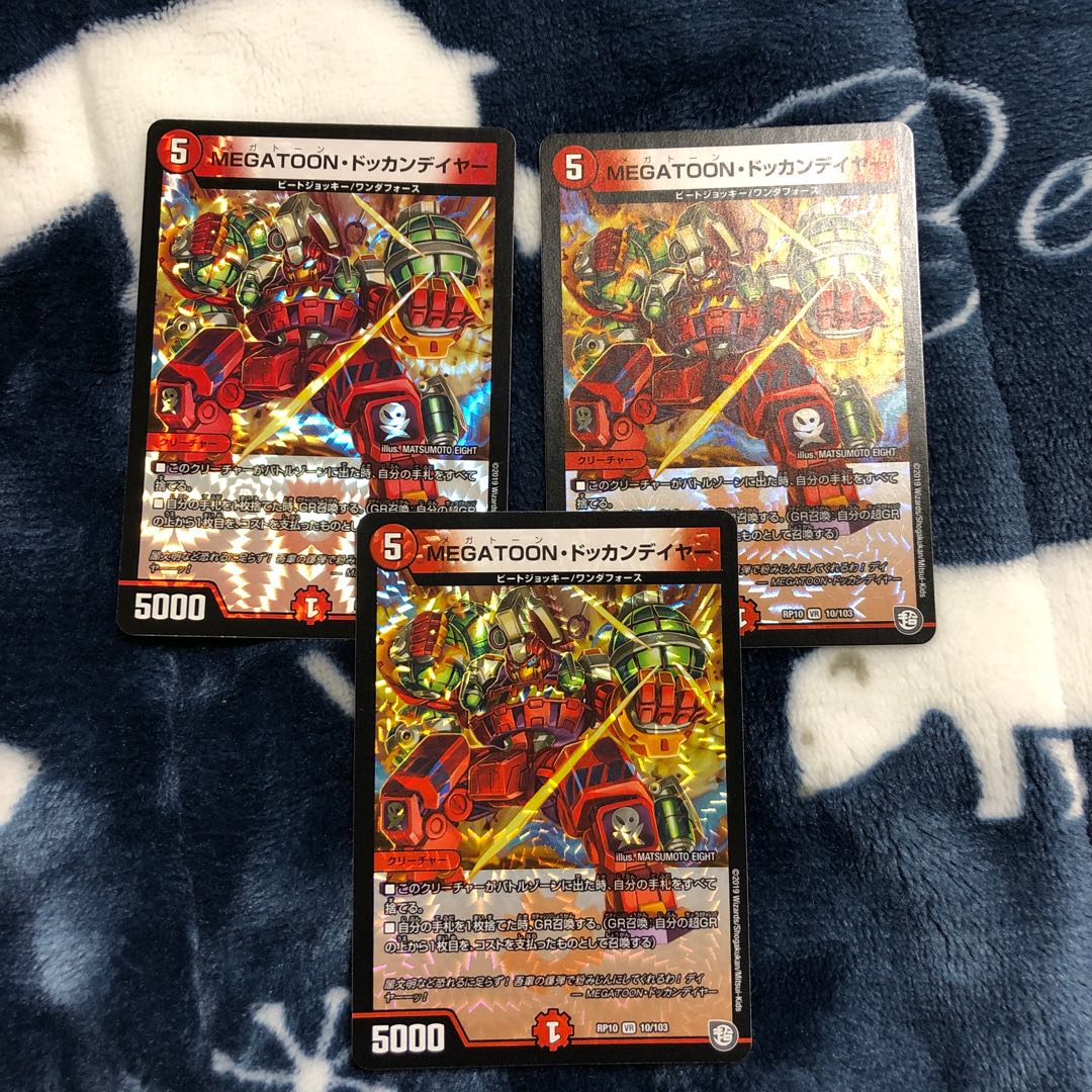 ドッカンデイヤー