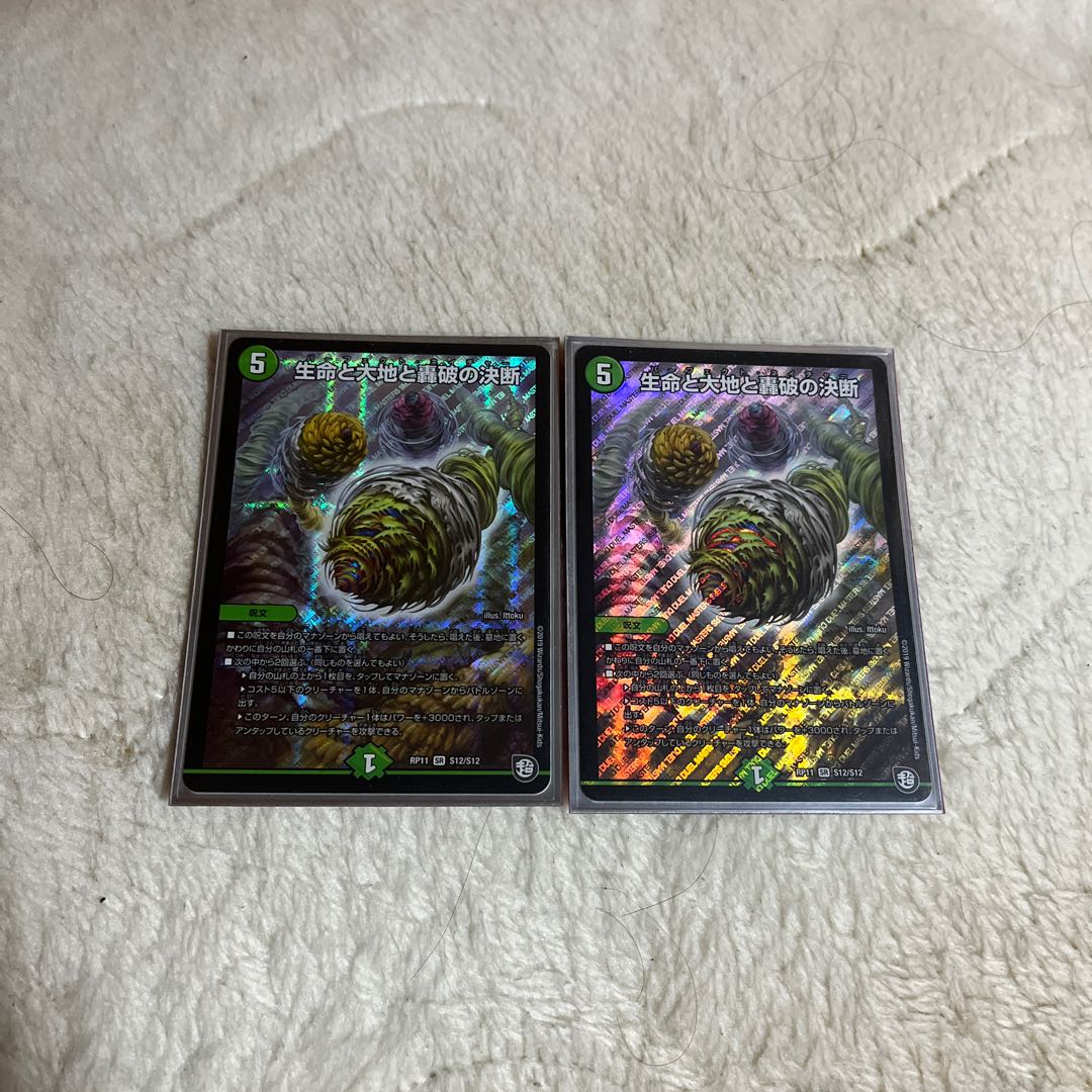 生命と大地と轟破の決断