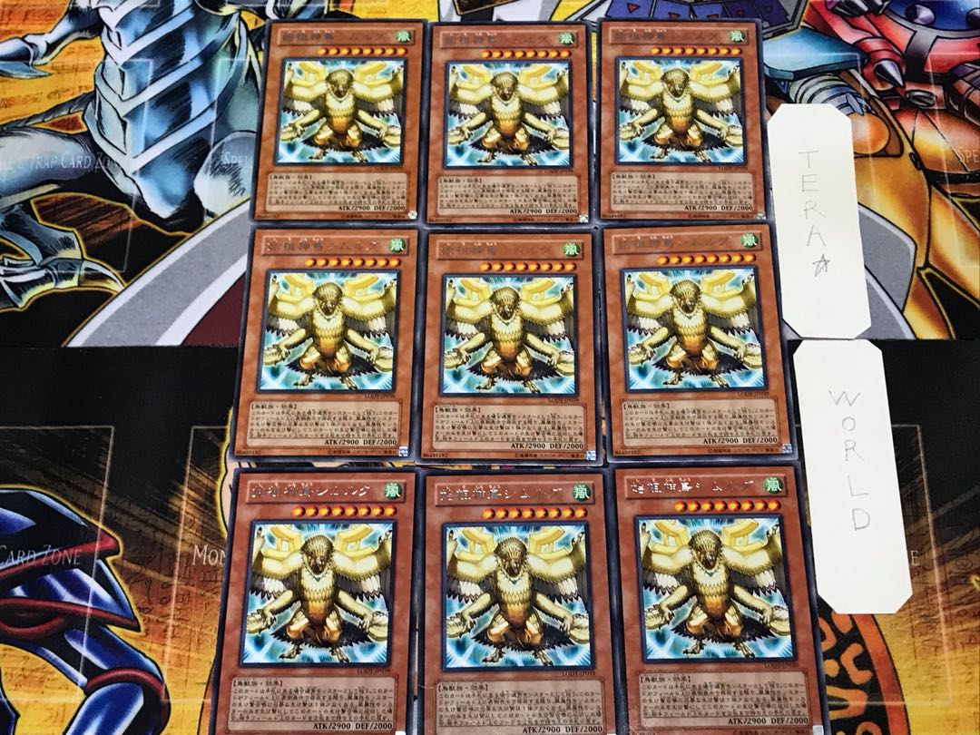 始祖神鳥シムルグ 2 レア 9枚セット てら