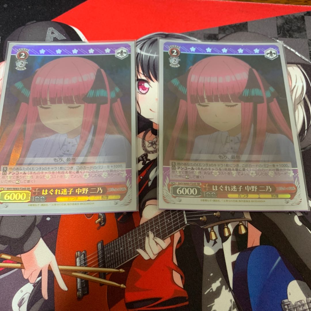 はぐれ迷子中野二乃