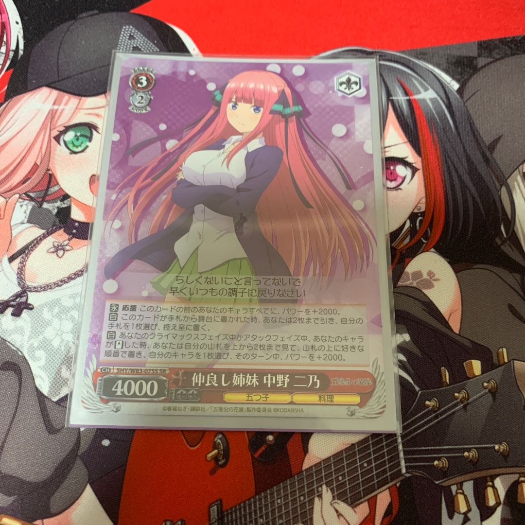 仲良し姉妹中野二乃