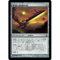 [EX+] Sword of Feast and Famine/Sword of Feast and Famin...