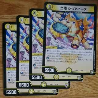 二極 シヴァイーヌ