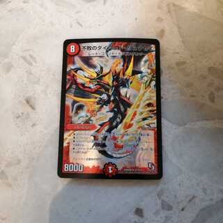 不敗のダイハード・リュウセイ