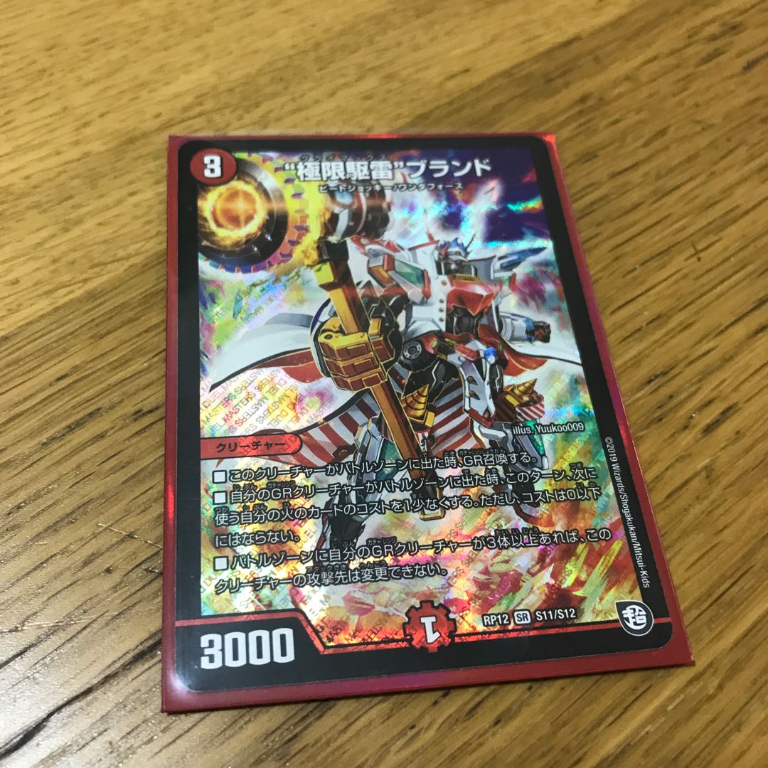 クライマックスブランド