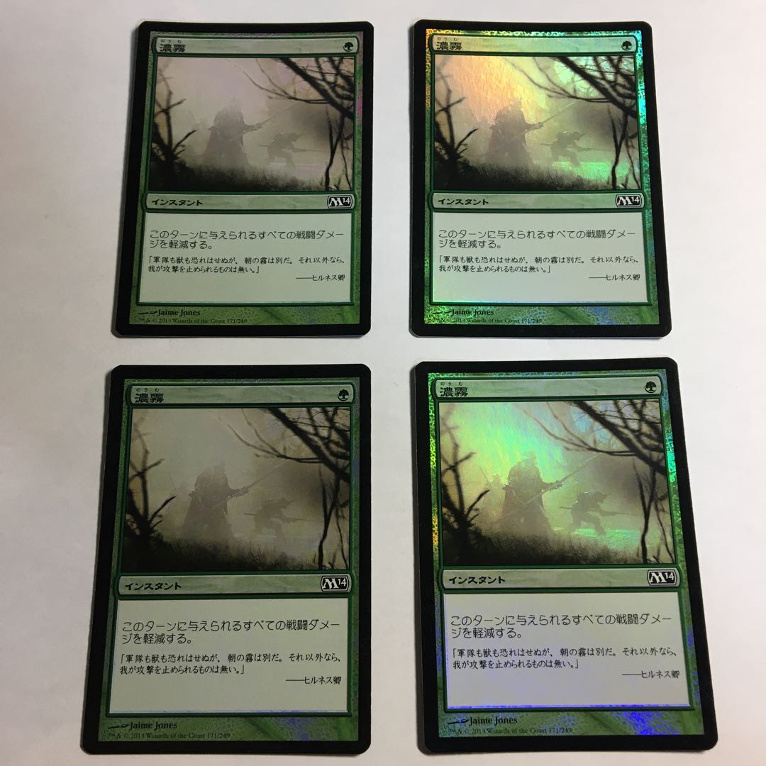 Fog/Fog Day M14 Set of 4 4枚