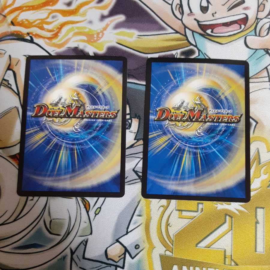 微傷 天災デドダム