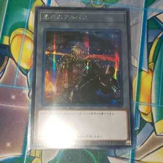 Asian edition Albus in Black Secret