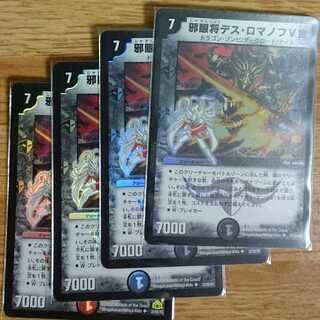 Foil: Evil Eye General Death Romanov V