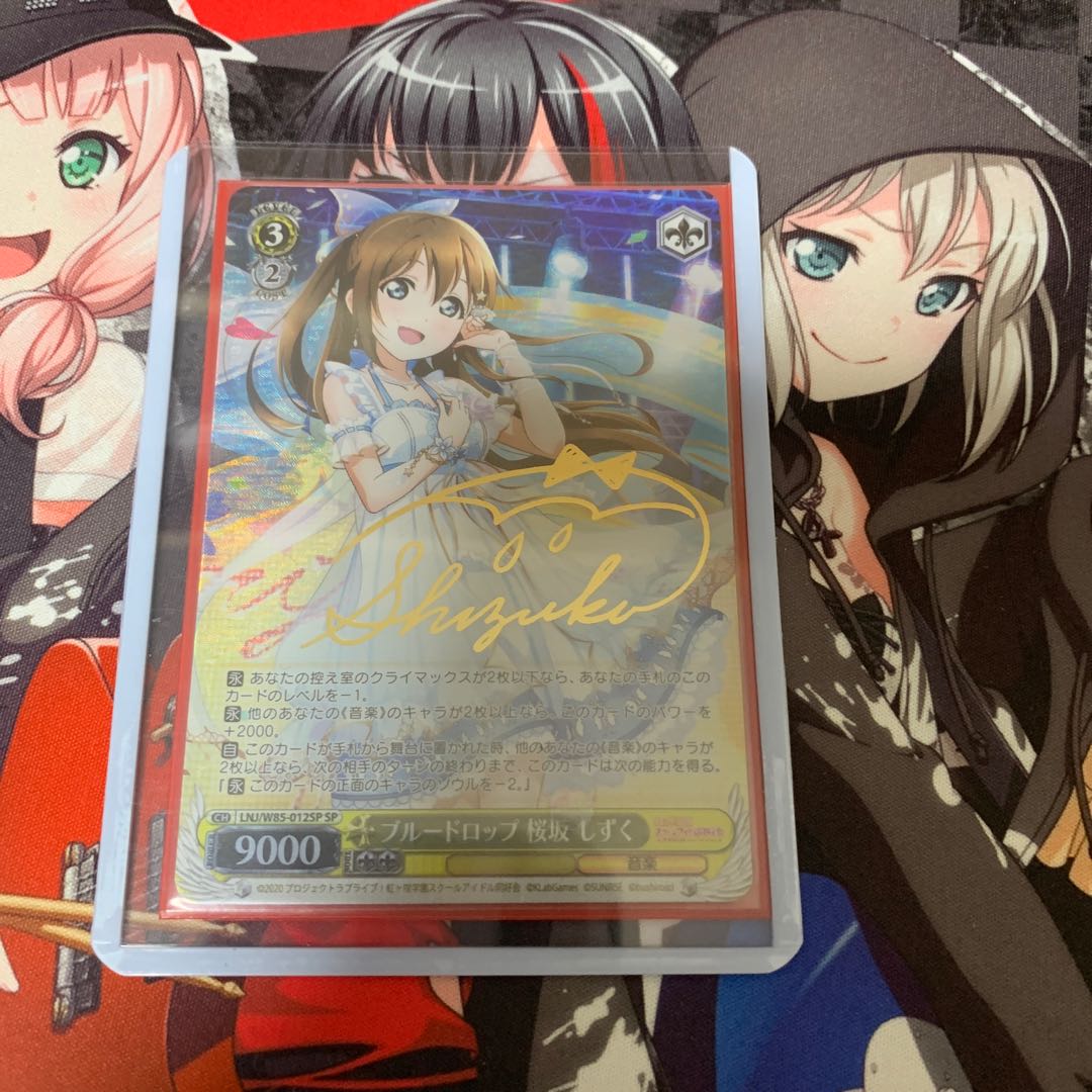 ブルードロップ桜坂しずくの通販 粗茶 Magi トレカ専用フリマアプリ