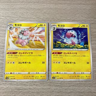 モココ2種類 エレキダイナモ 1枚 (Used) （1904425661）| magi -TCG