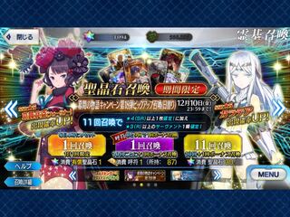 FGO 石垢  聖晶石3094個 呼符87  所持垢