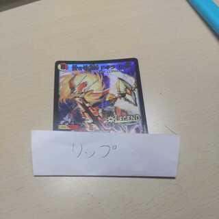 蒼き守護神 ドギラゴン閃