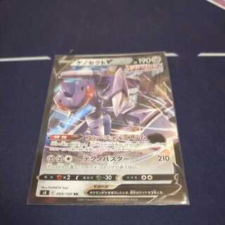 ゲノセクトV　1枚