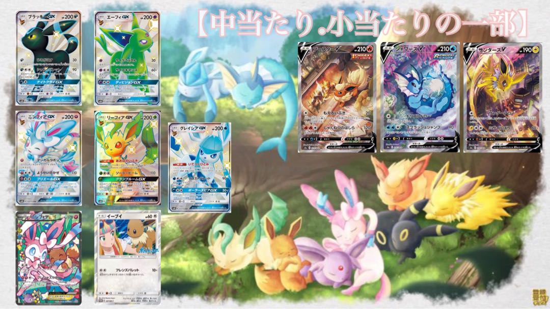 Sold Out! Gong's Special Oripa (Buis Edition)