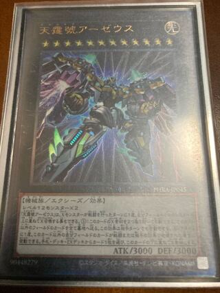 Divine Arsenal AA-ZEUS - Sky Thunder Ultimate Rare