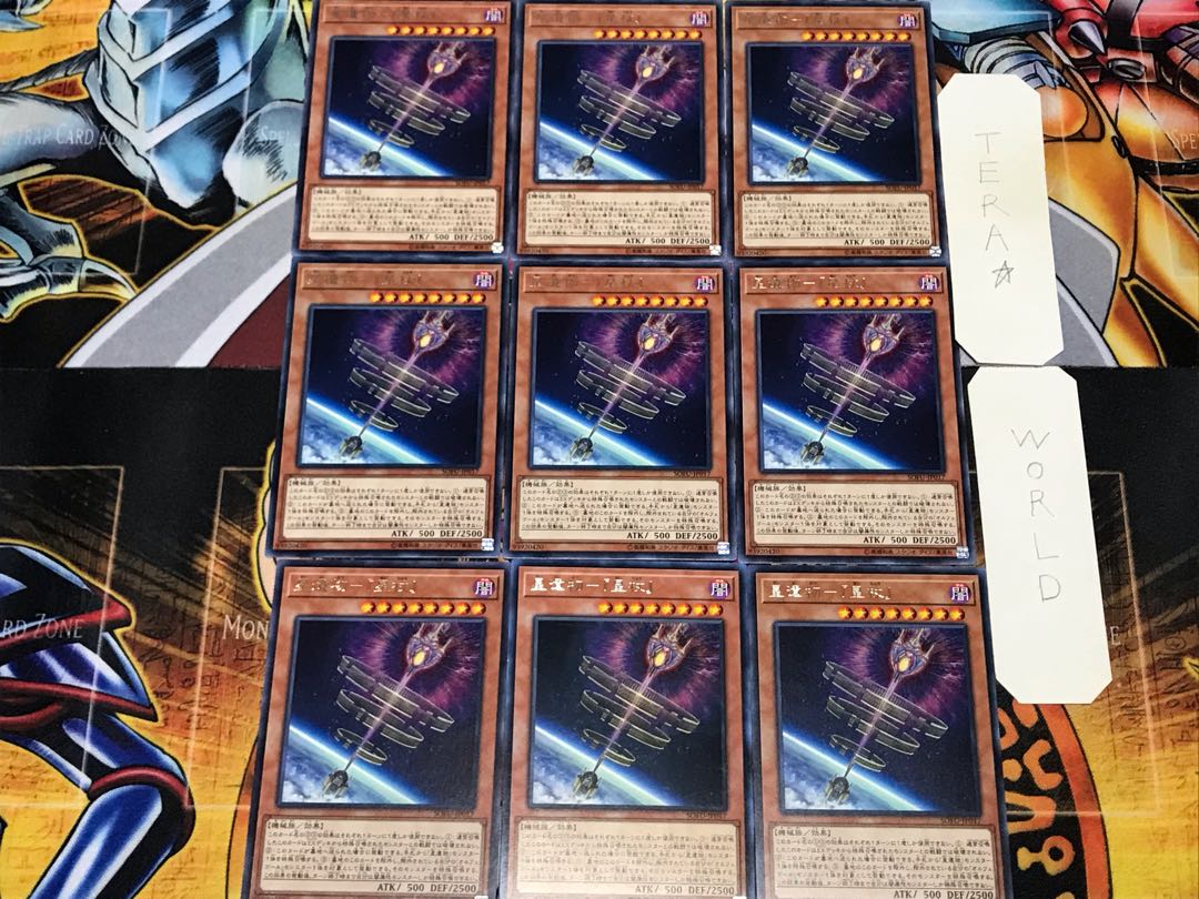 Star Relic - "Star Staff" 1 rare, set of 9 Tera.