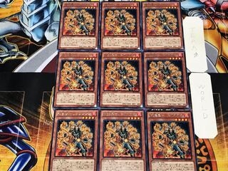 微炎星-リュウシシン 1 レア 9枚セット てら