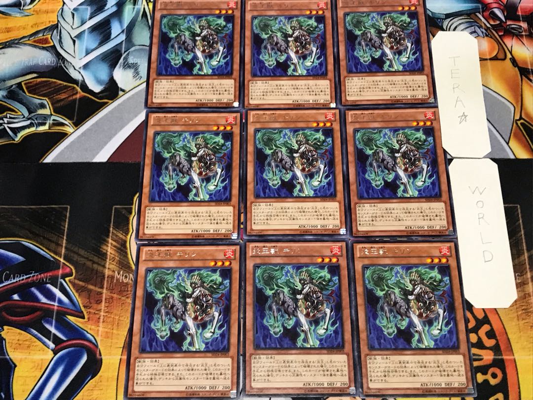 炎王獣 キリン 2 レア 9枚セット てら
