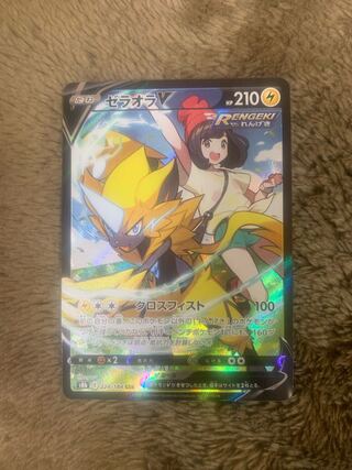 新品！ゼラオラV  CSR 224/184